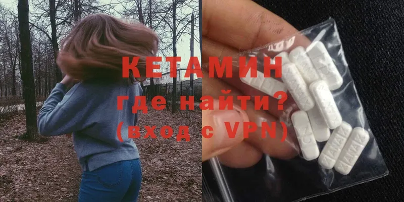 Кетамин VHQ  Ялуторовск 