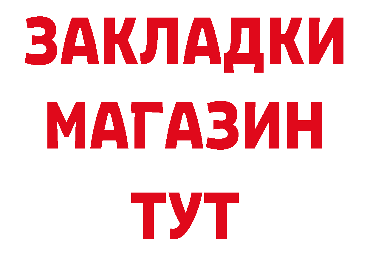 БУТИРАТ BDO рабочий сайт сайты даркнета МЕГА Ялуторовск