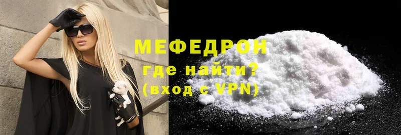 где найти   Ялуторовск  Мефедрон VHQ 